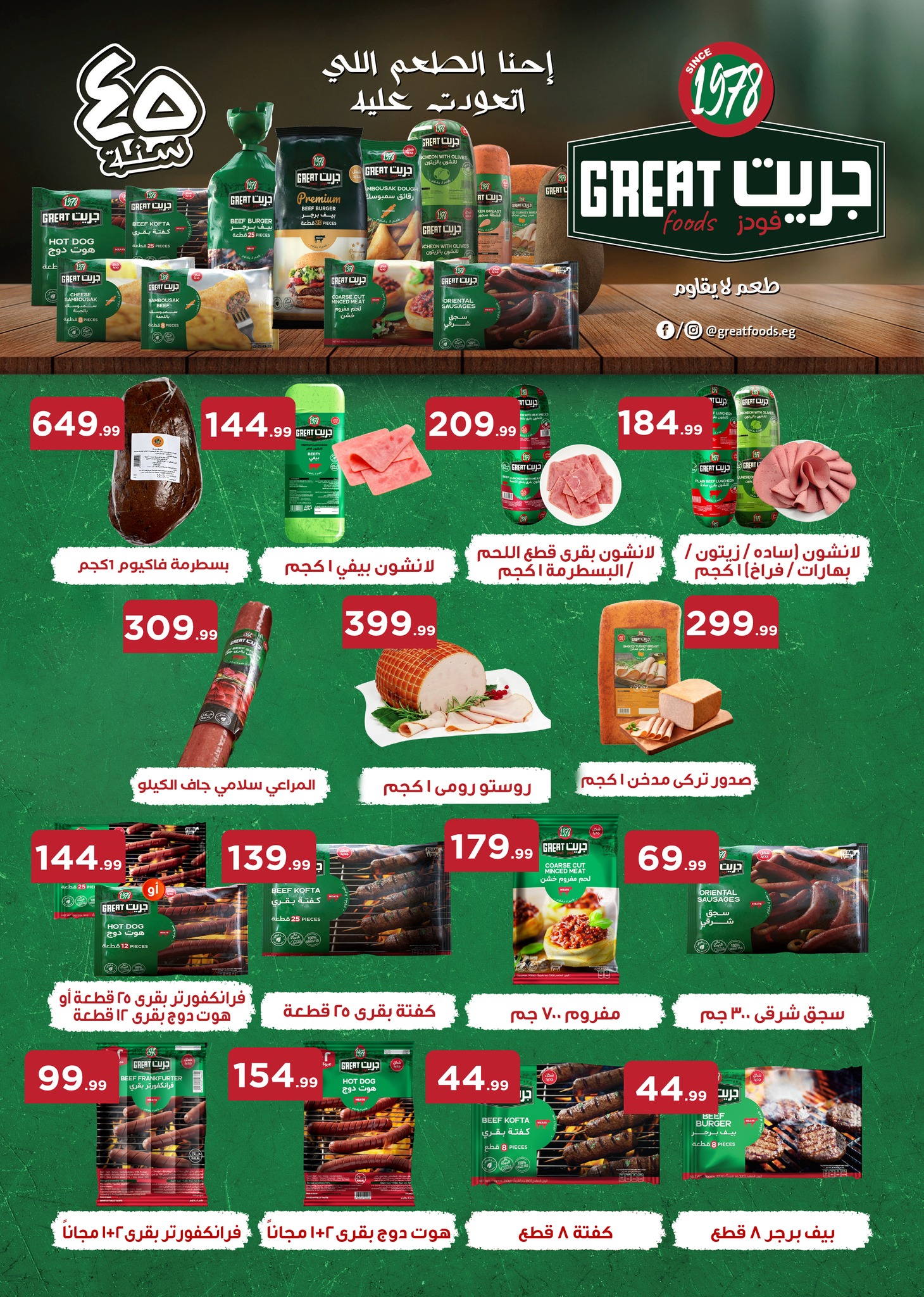 el-mahallawy offers from 22may to 9jun 2025 عروض المحلاوي من 22 مايو حتى 9 يونيو 2025 صفحة رقم 37